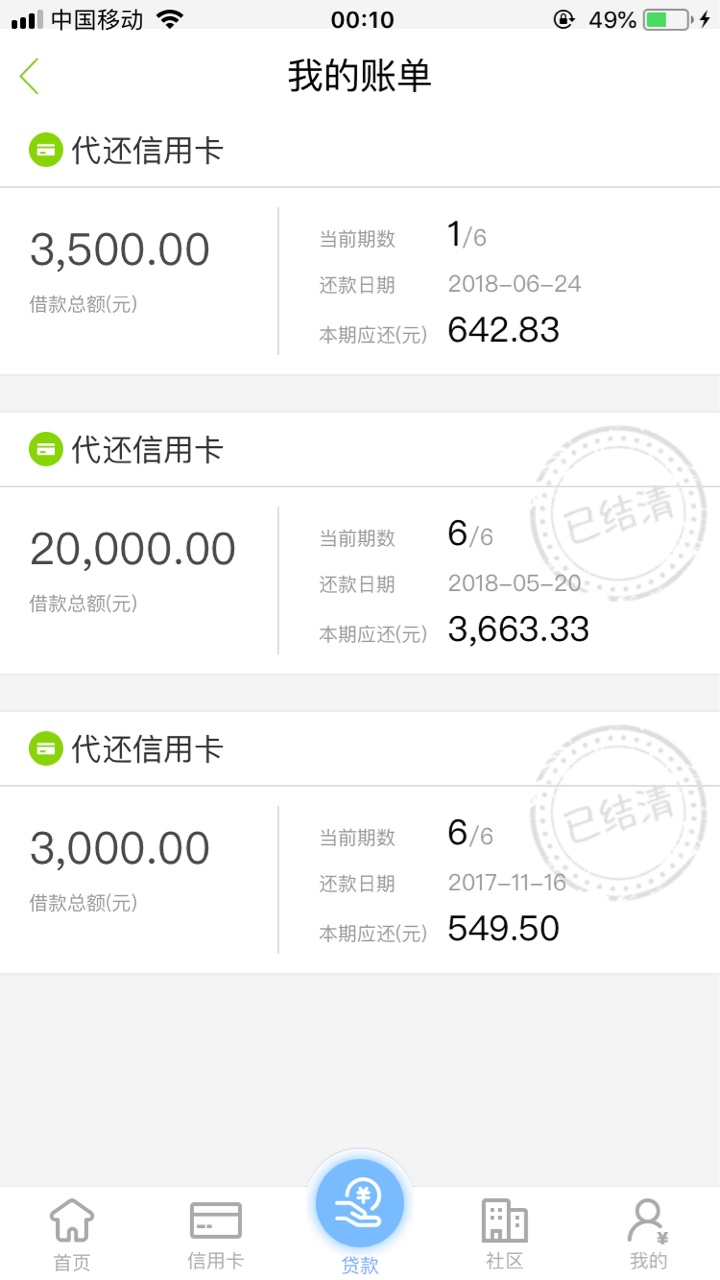 这个app是s是活呢？28 / 作者:赌鬼穷鬼很讨厌 / 
