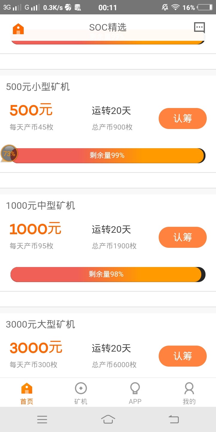 热门网红口子，闪电花花，有回访，撸起来，不废话~96 / 作者:康忙北鼻 / 