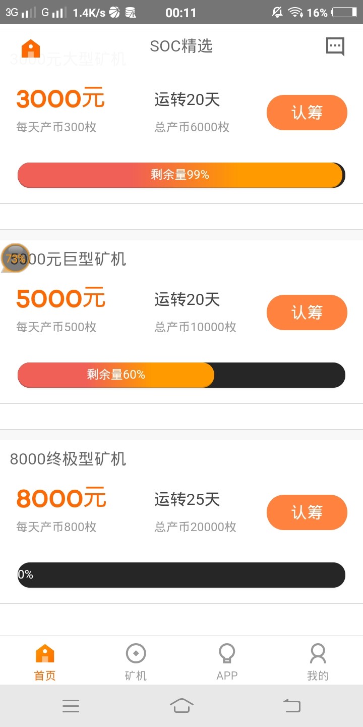 热门网红口子，闪电花花，有回访，撸起来，不废话~35 / 作者:康忙北鼻 / 