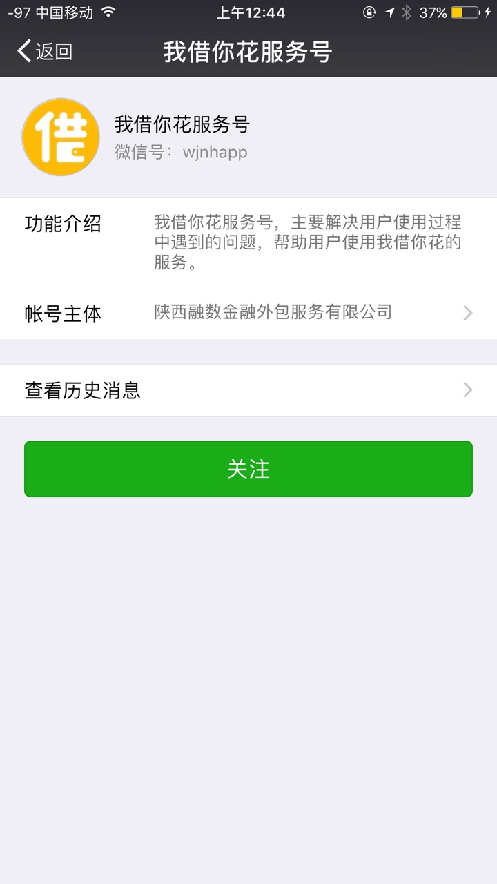 我借你花还款也没有套路太特么给力了34 / 作者:惨can / 