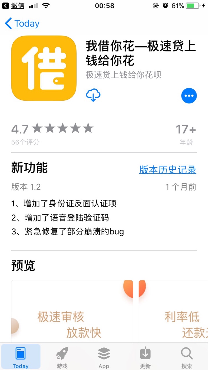 我借你花还款也没有套路太特么给力了45 / 作者:我只喜欢胸大的 / 