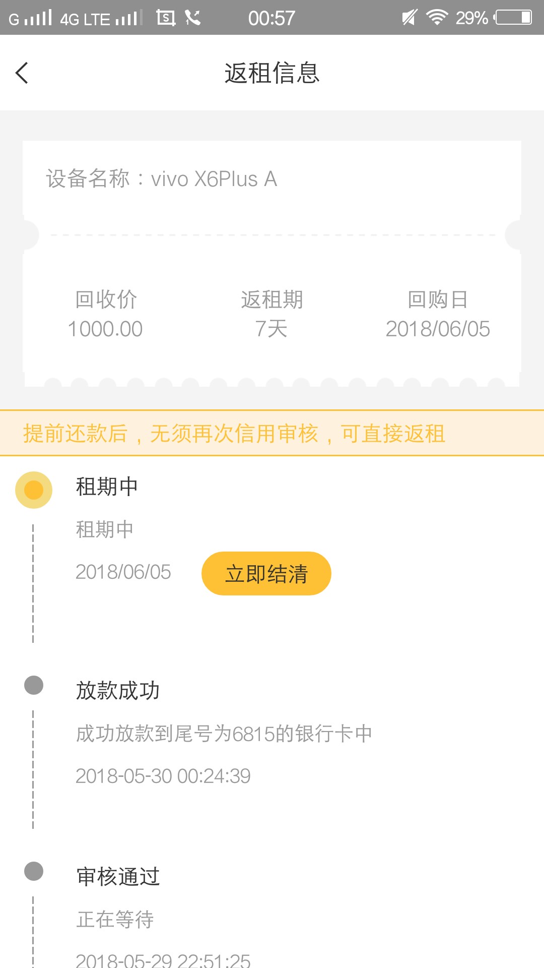 51回收到账了真的只是抱着试试的心态，？半个月了，一个没下，今天收到短信，85 / 作者:云云12456 / 