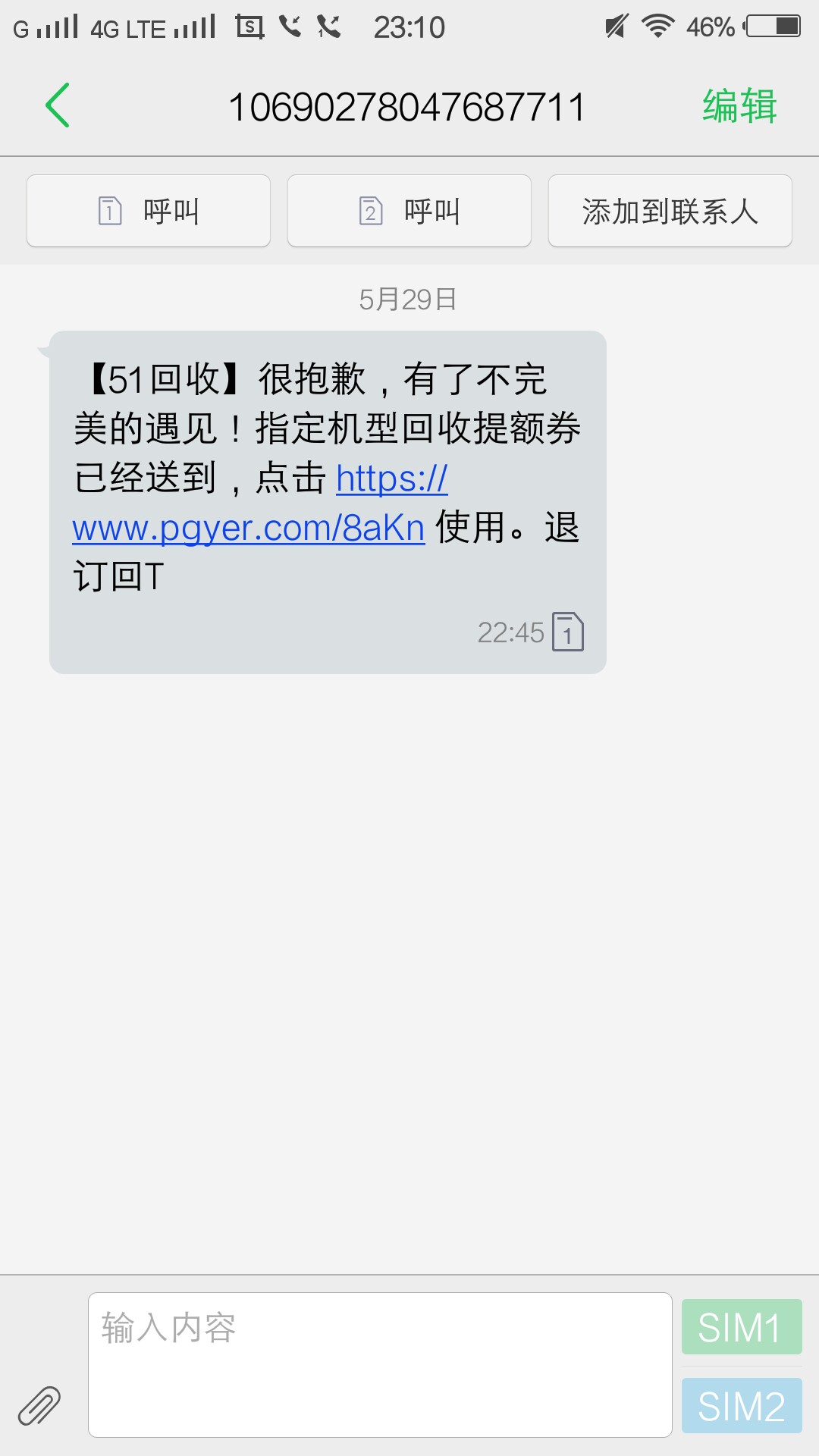 51回收到账了真的只是抱着试试的心态，？半个月了，一个没下，今天收到短信，52 / 作者:云云12456 / 