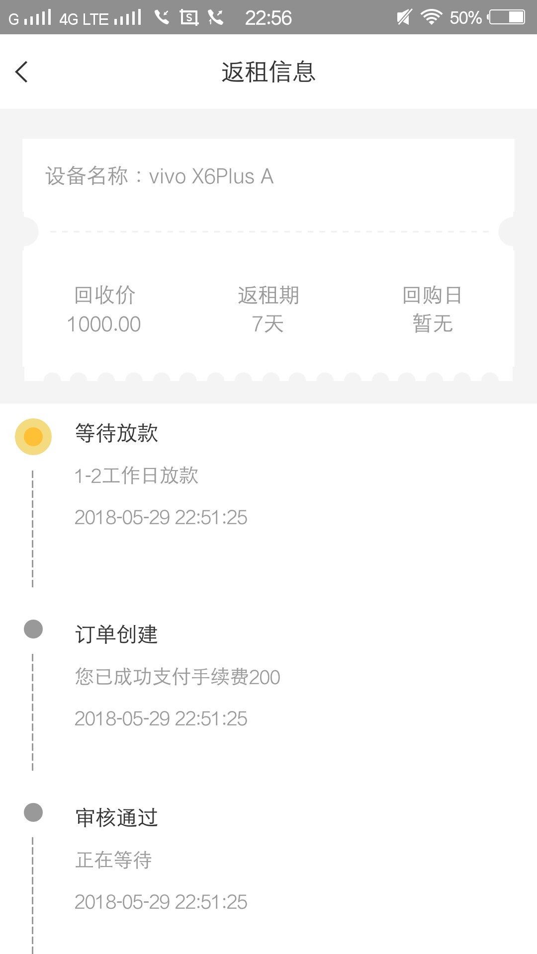 51回收到账了真的只是抱着试试的心态，？半个月了，一个没下，今天收到短信，68 / 作者:云云12456 / 