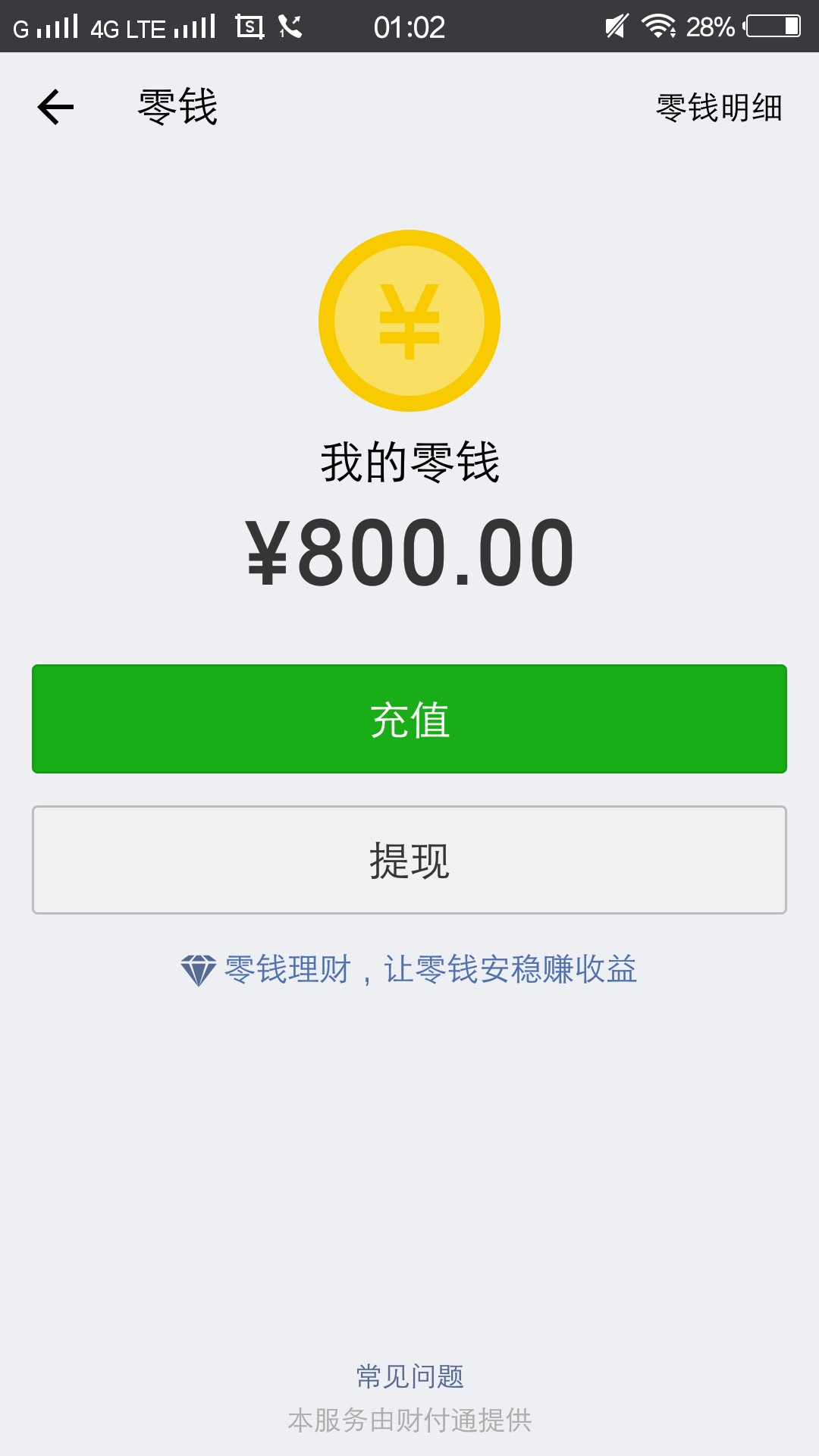 51回收到账了真的只是抱着试试的心态，？半个月了，一个没下，今天收到短信，0 / 作者:云云12456 / 