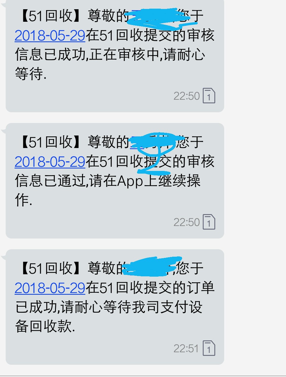 51回收到账了真的只是抱着试试的心态，？半个月了，一个没下，今天收到短信，83 / 作者:云云12456 / 