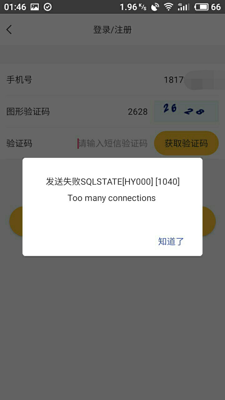 51回收秒过1000到800！果机关注微信公众号就可以下载！不用谢！我是黑的看 ...68 / 作者:凸凸凸 / 