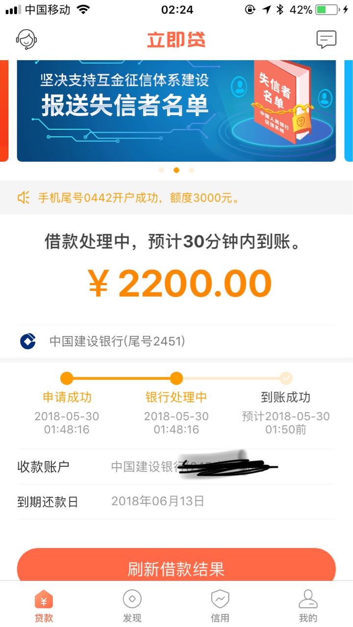 立即贷什么情况，半个多小时了还不到账，是不是凉了？有没有老哥知道啊？ ...91 / 作者:鲁怕了 / 
