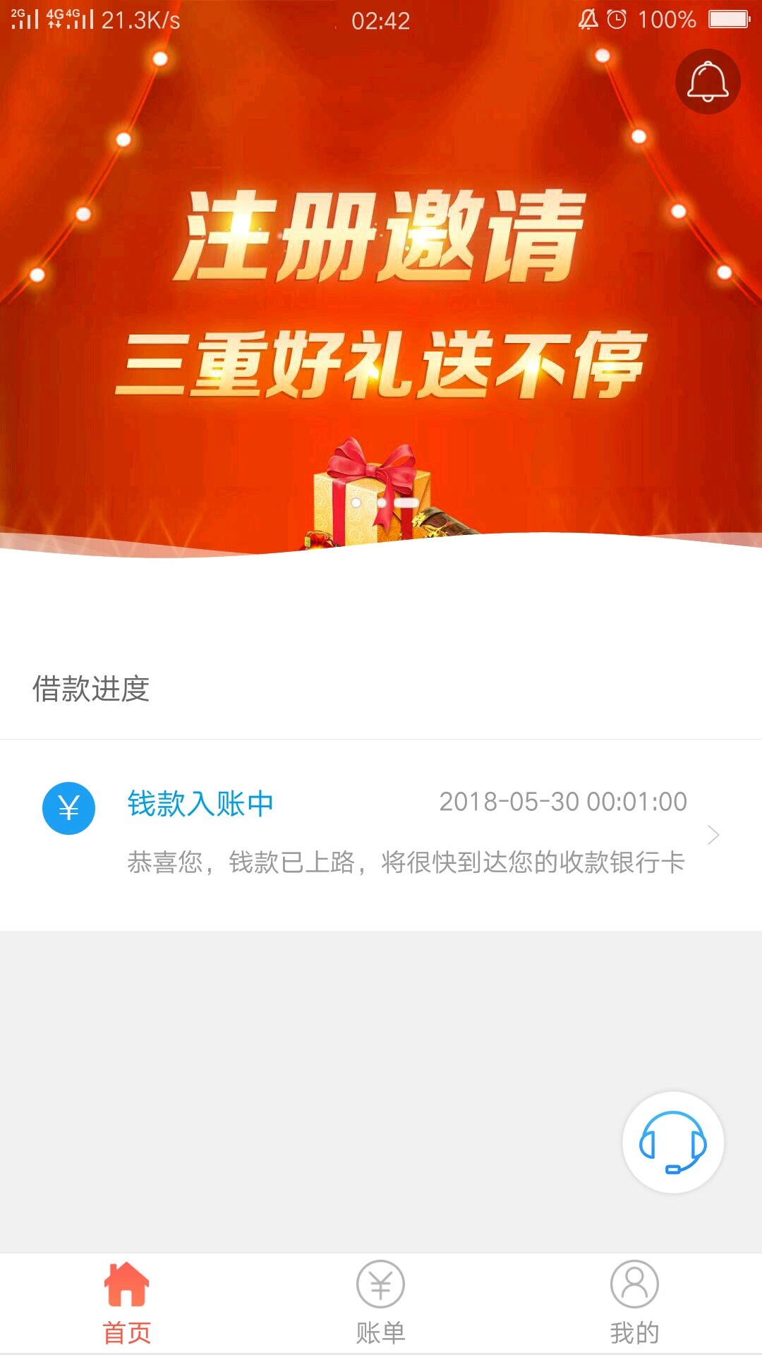 U卡贷的进来了喂。今晚终于更新了。激动啊，怎么去看自己的标？什么时候会到12 / 作者:逾期大神 / 