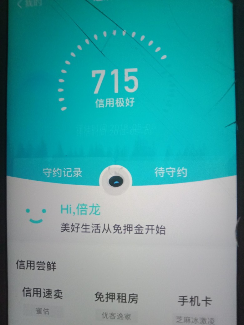 一个人成为黑户的整个过程：认真看完这段话没钱特别着急，想着去操作各种网 ...12 / 作者:大大经理 / 