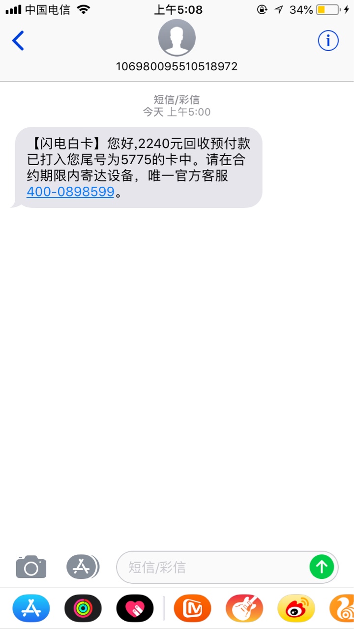 闪电白卡，刚才去厕所无聊点了一下，居然审核了，从27号开始就一直出现两天 ...67 / 作者:用户名已经存在 / 