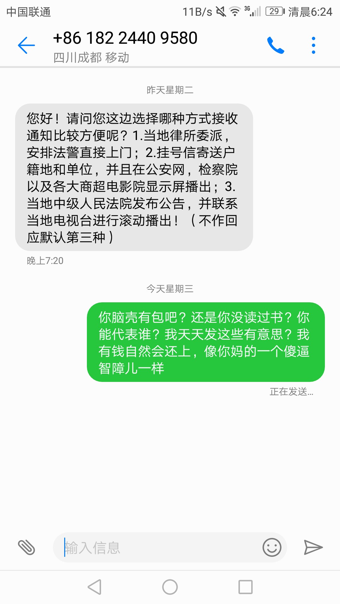 辛苦了一晚上赚了四百，回家就看到这个zz的短信……瞬间心情不大好 ...71 / 作者:hdhdbbd / 