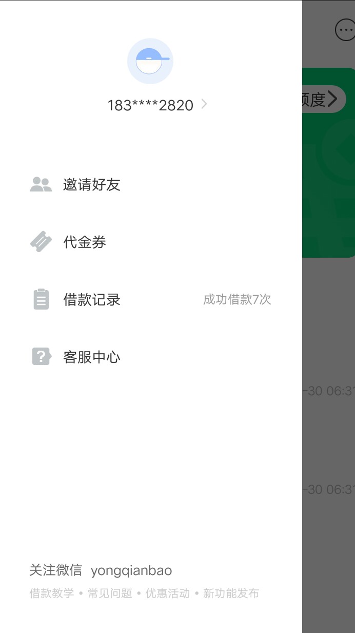 热门网红口子，闪电花花，有回访，撸起来，不废话~3 / 作者:汤正宇 / 