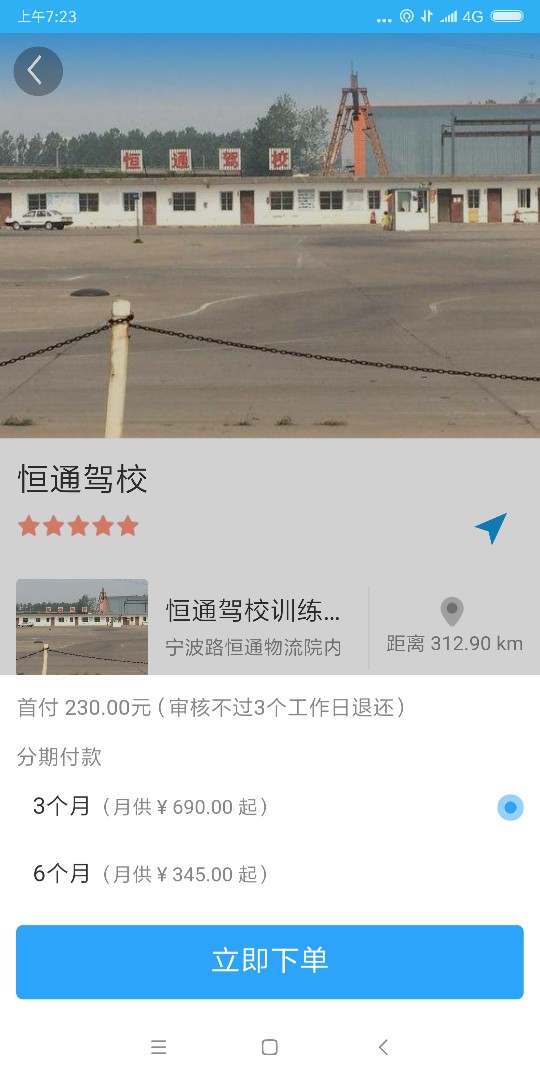 芝麻分406 我出了七千额度  这个有老哥下款没？昨天dd学车  有老哥下款没  我34 / 作者:俺村的村草 / 