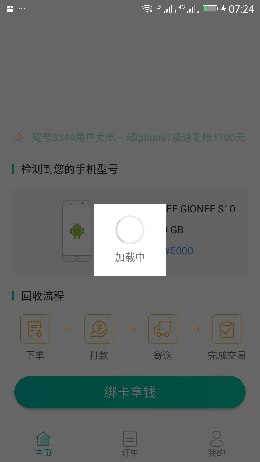 闪电白卡，刚才去厕所无聊点了一下，居然审核了，从27号开始就一直出现两天 ...51 / 作者:Queen瑶瑶 / 