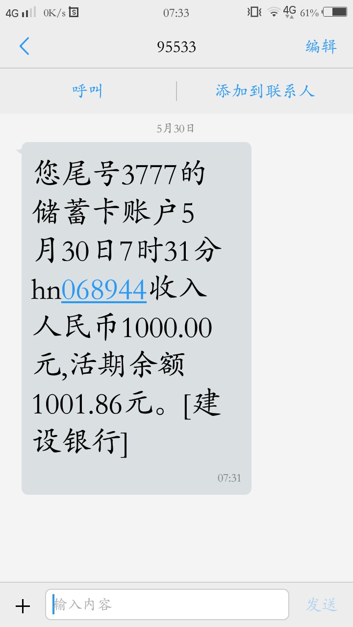 魔法现金有到了的老哥吗？支个声。
85 / 作者:℘ℳ勇℘ℳ / 