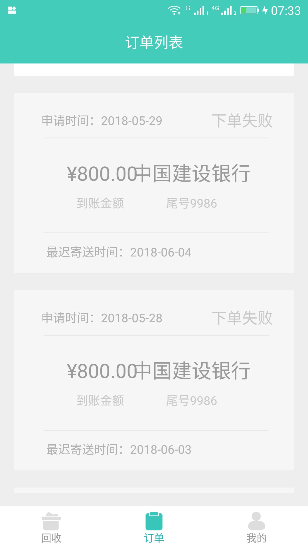 闪电白卡，刚才去厕所无聊点了一下，居然审核了，从27号开始就一直出现两天 ...55 / 作者:Queen瑶瑶 / 