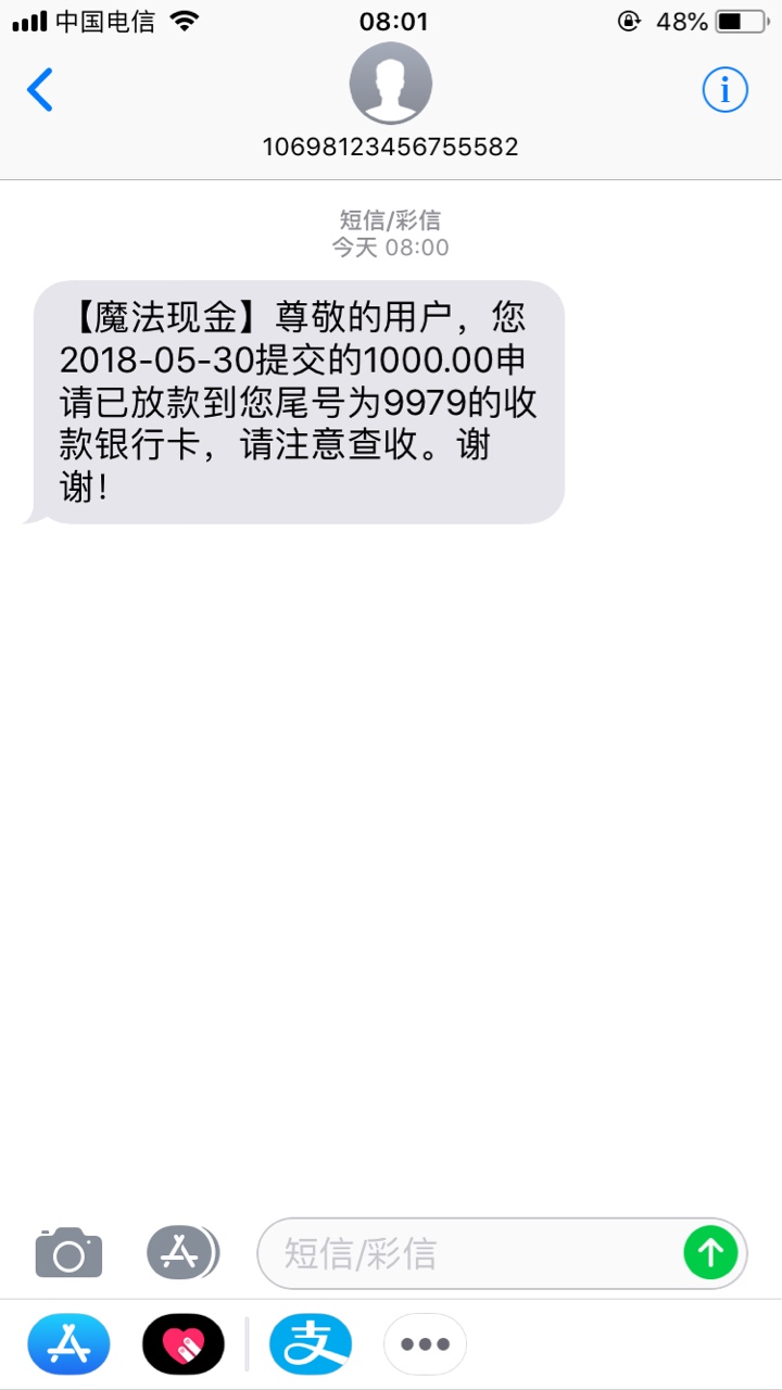 魔法现金有到了的老哥吗？支个声。
74 / 作者:18041197989 / 