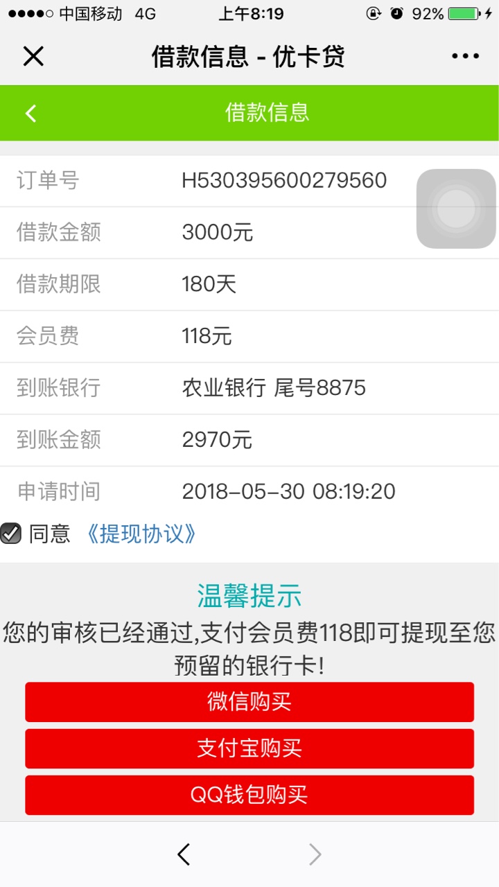 用优卡三四天今天下来了

55 / 作者:浪迹天涯明月刀 / 