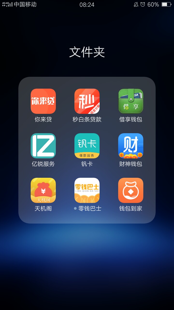 强制第一天目前还很安静，下面是我用的谁知道那个是上征信的告诉下





36 / 作者:入坑挤死 / 