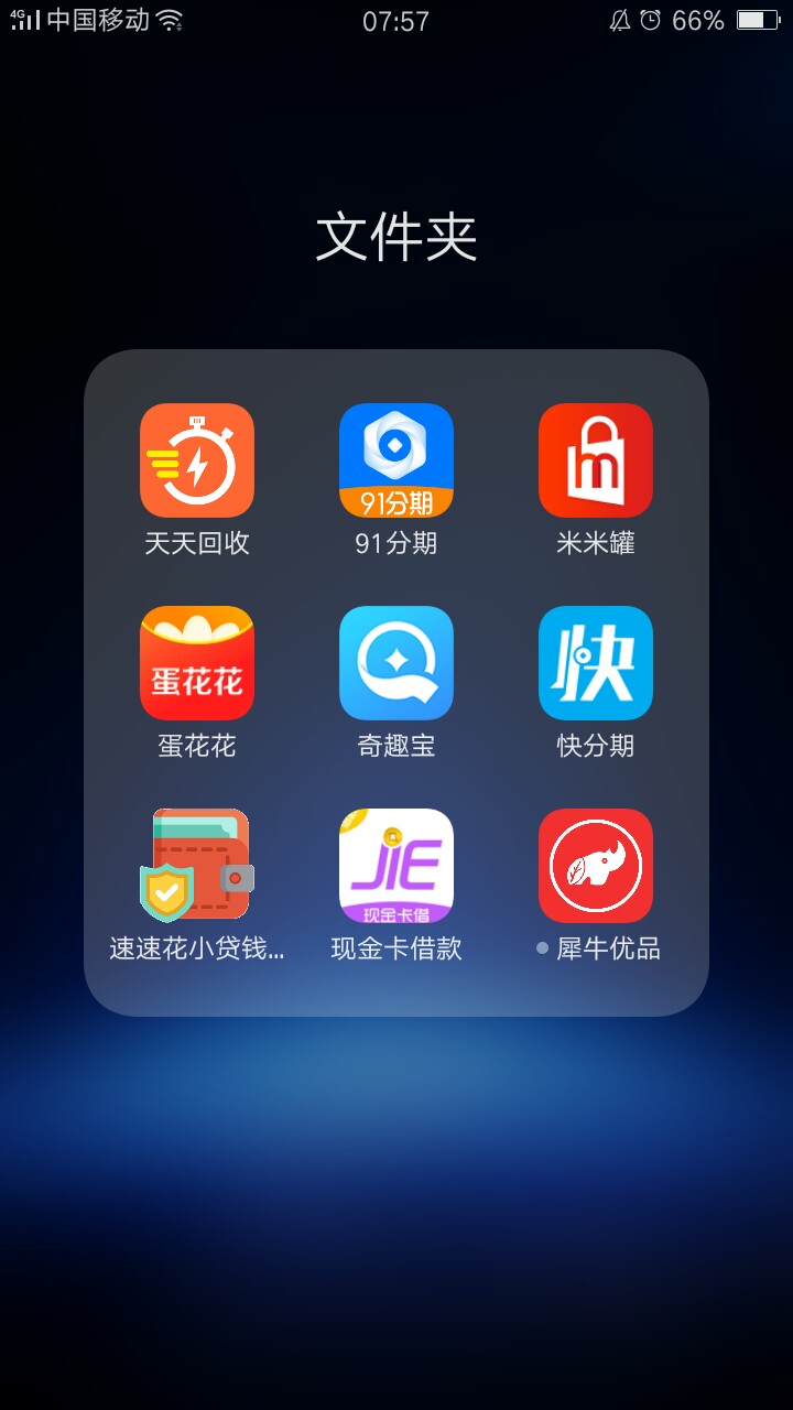 强制第一天目前还很安静，下面是我用的谁知道那个是上征信的告诉下





29 / 作者:入坑挤死 / 