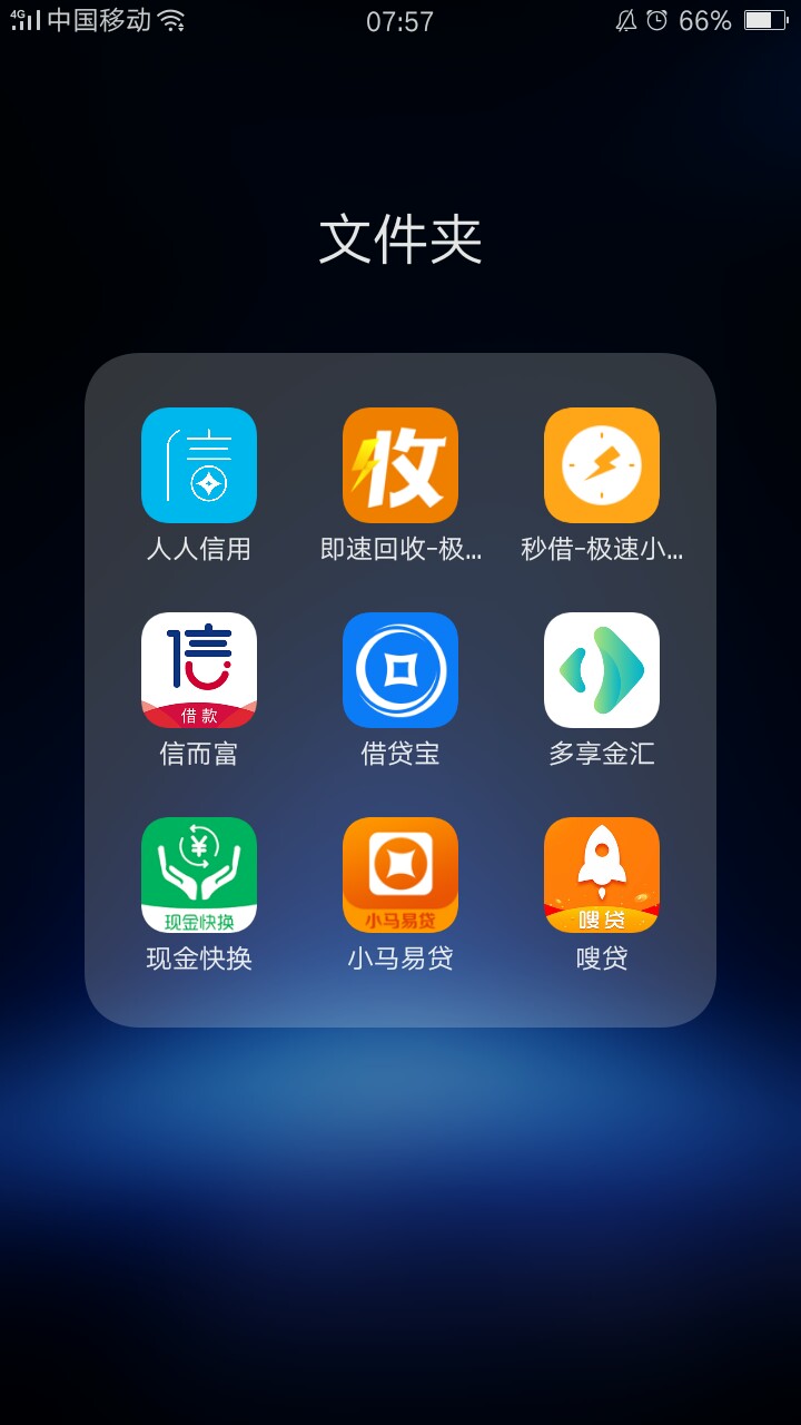 强制第一天目前还很安静，下面是我用的谁知道那个是上征信的告诉下





79 / 作者:入坑挤死 / 