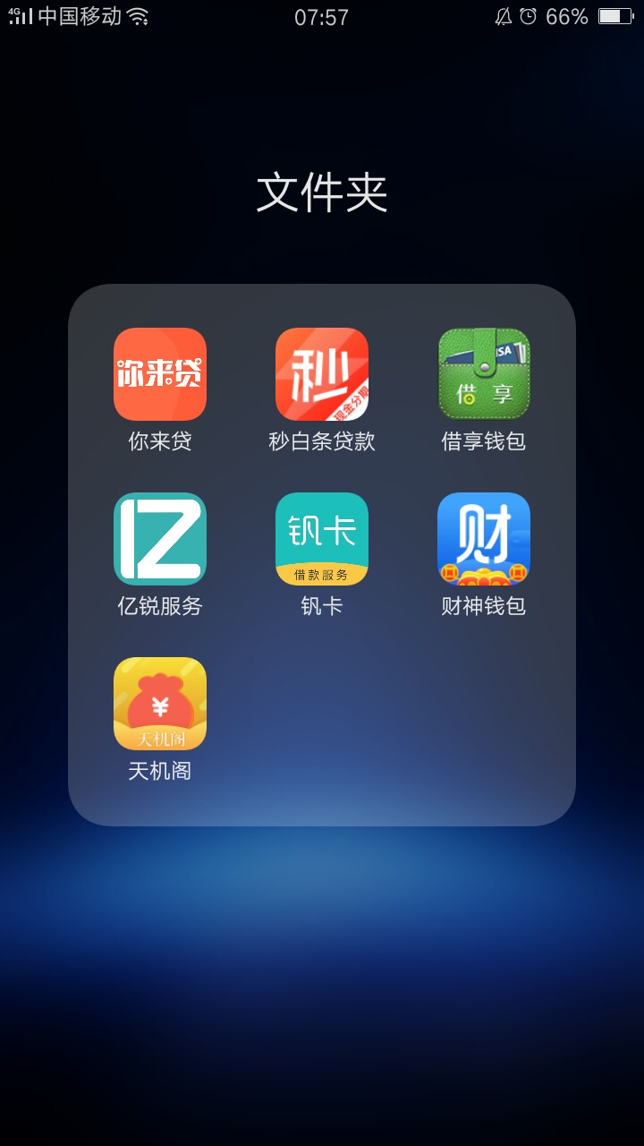 强制第一天目前还很安静，下面是我用的谁知道那个是上征信的告诉下





39 / 作者:入坑挤死 / 