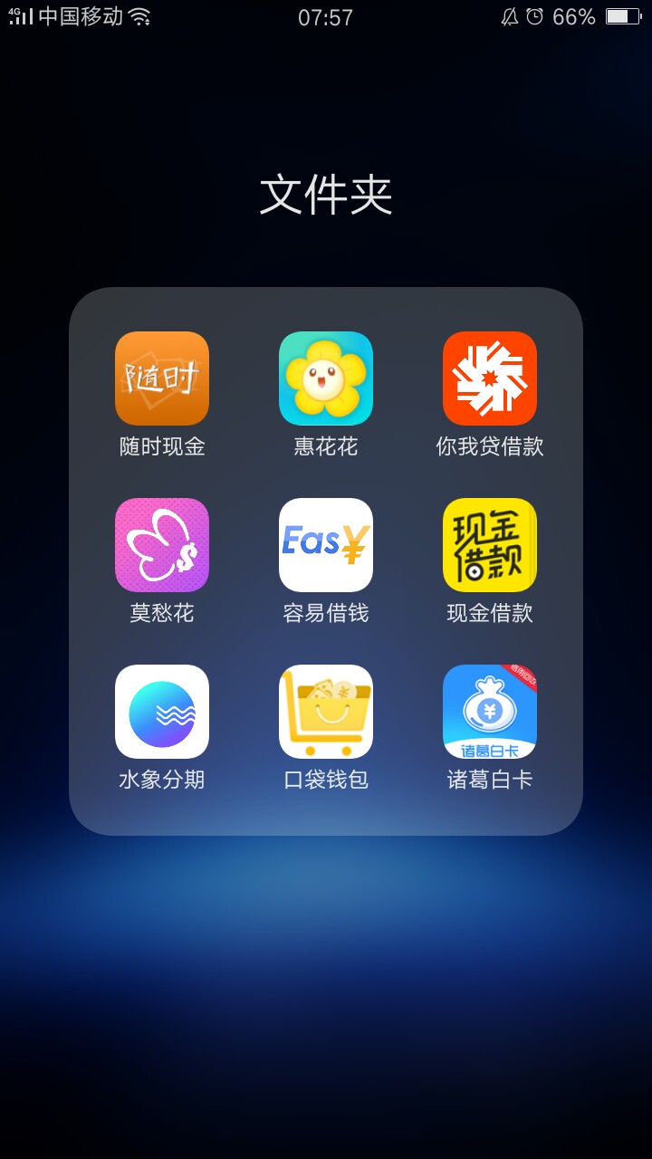 强制第一天目前还很安静，下面是我用的谁知道那个是上征信的告诉下





17 / 作者:入坑挤死 / 