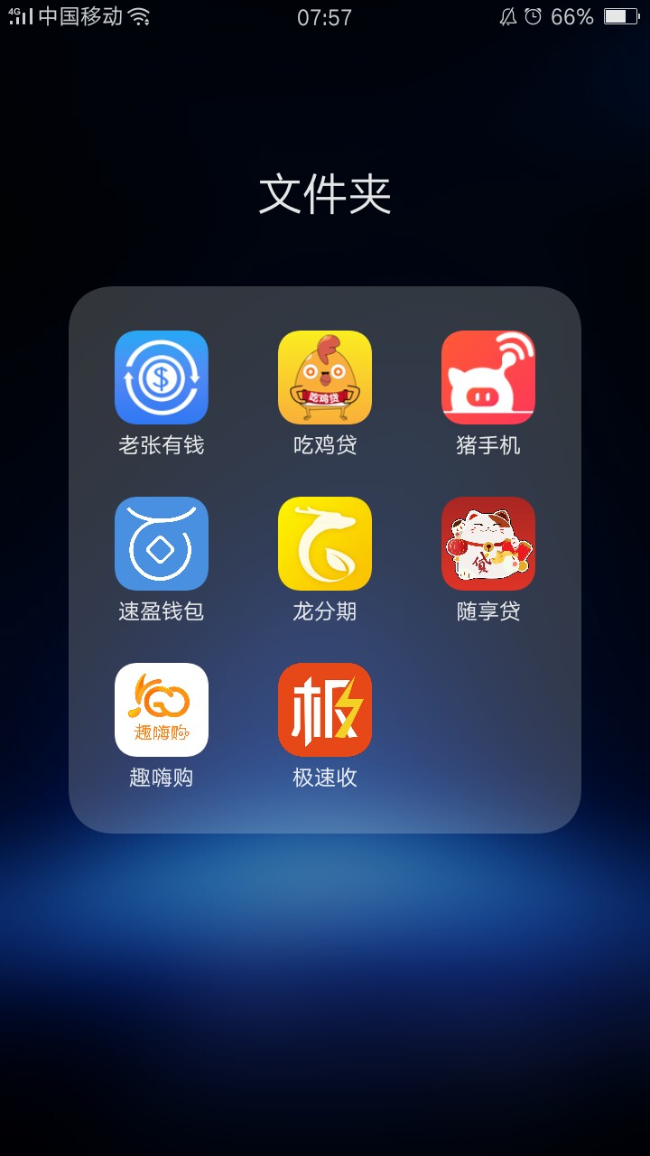 强制第一天目前还很安静，下面是我用的谁知道那个是上征信的告诉下





74 / 作者:入坑挤死 / 