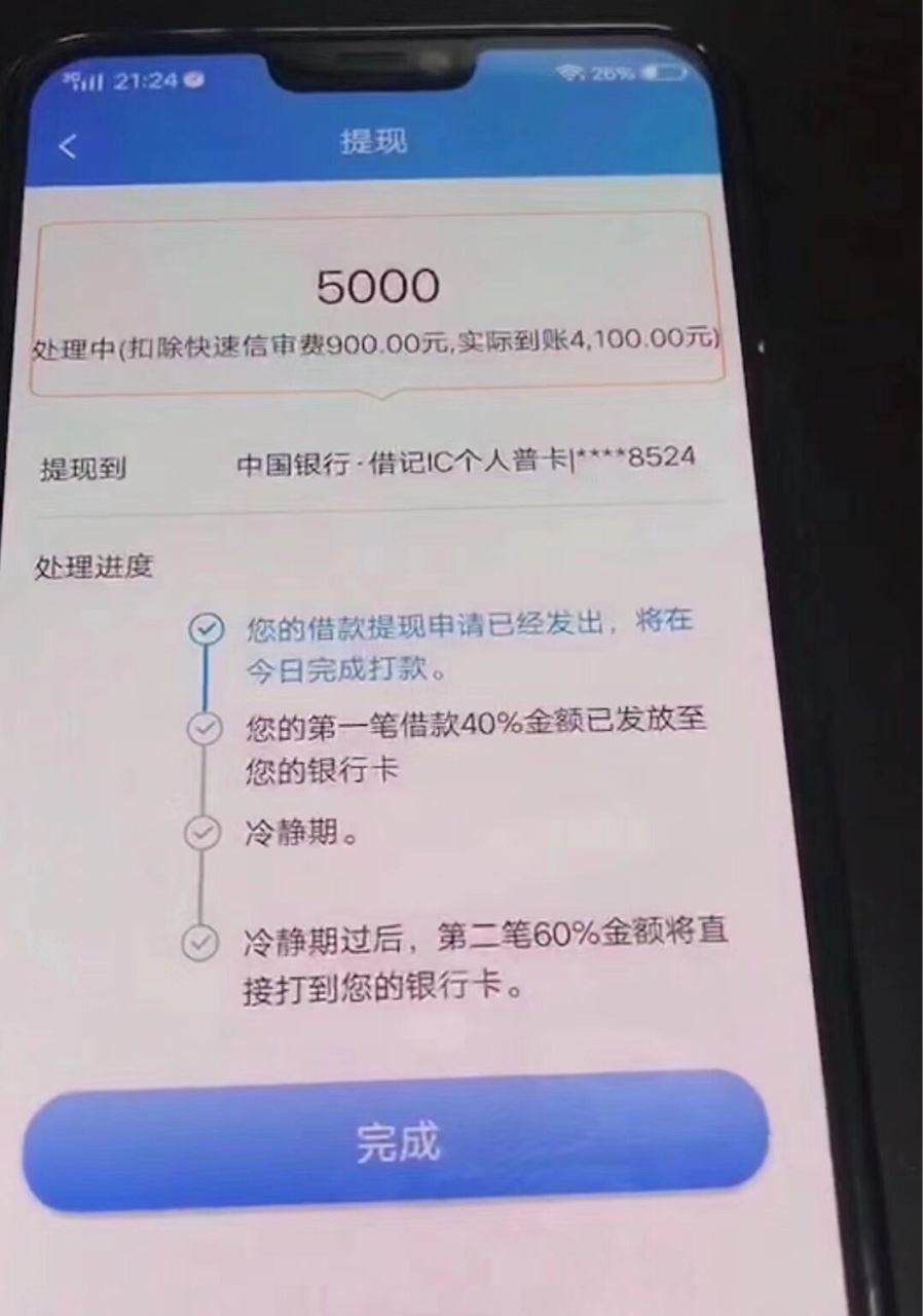 热门网红口子，闪电花花，有回访，撸起来，不废话~54 / 作者:赵晓宇123 / 