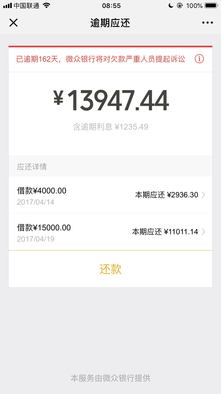 老哥们，刚才微粒贷上门了...一个人挺客气的，说让我明天还款，要不然起诉我.41 / 作者:又下一个 / 