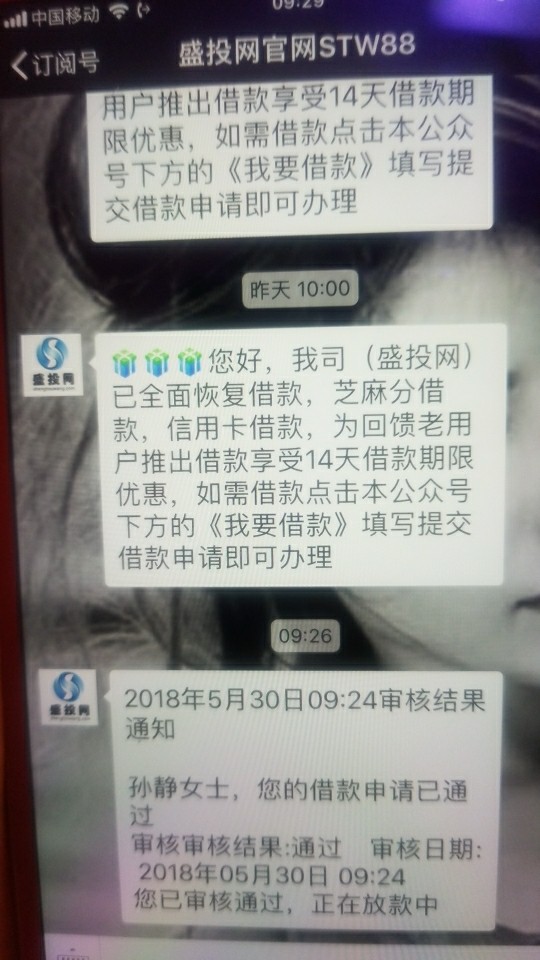 分享一个下款口子我申请的信用卡借款，稳了

24 / 作者:Ll0987 / 