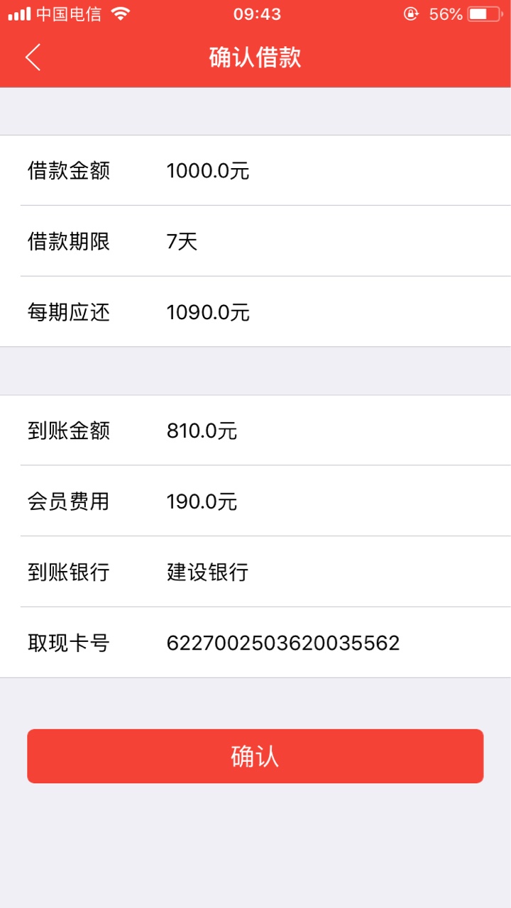 这高炮也能借？还不如条子良心淘多多，急用钱，老张有钱，钱真多，一家的吗？2 / 作者:你还好吗333 / 