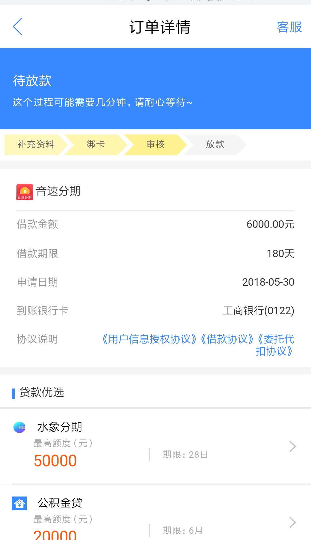 音速分期秒过现金白卡里的音速分期，秒过秒放，申请到到账不到两分钟，老哥们47 / 作者:总有一天会上岸 / 
