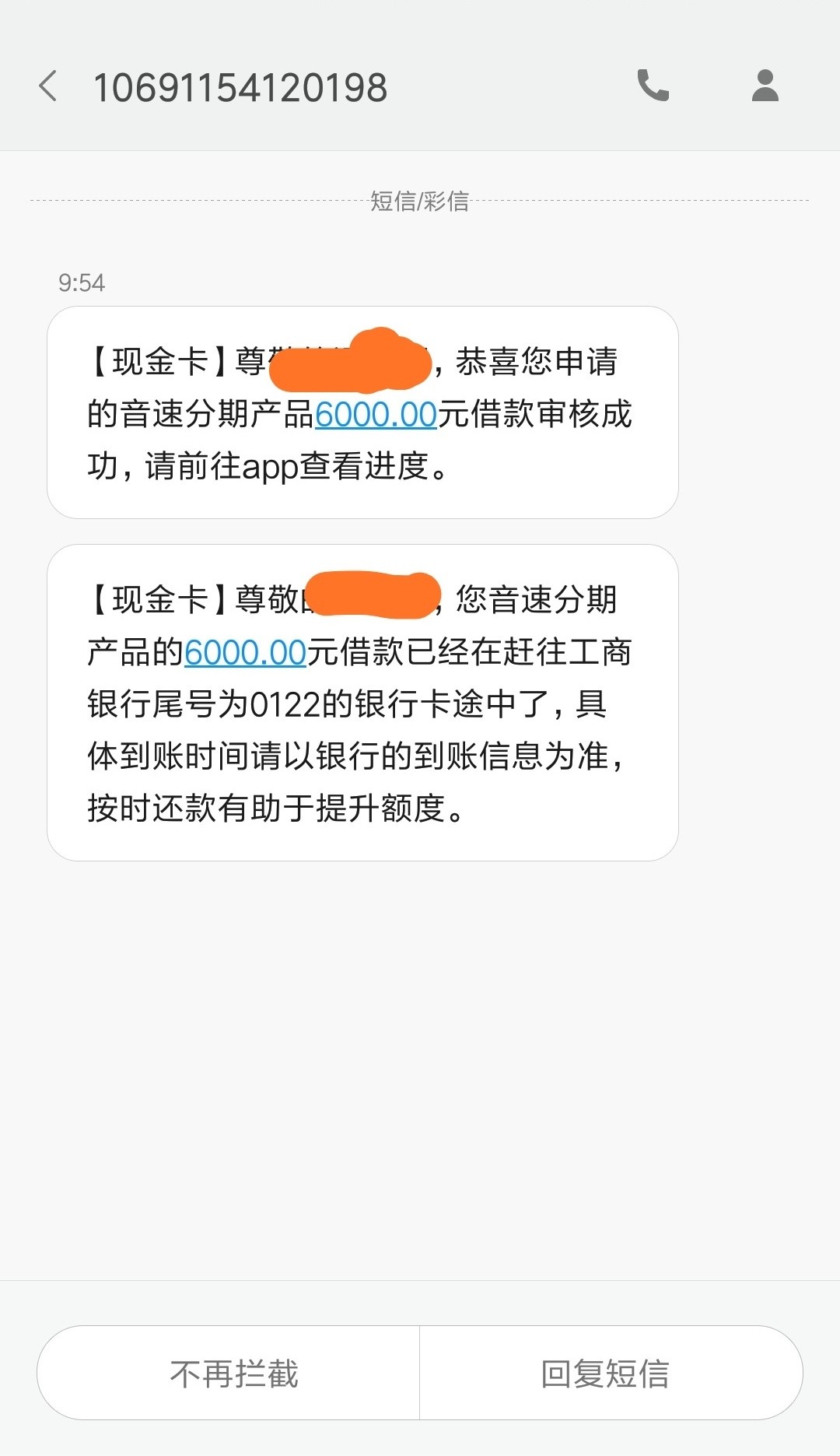 音速分期秒过现金白卡里的音速分期，秒过秒放，申请到到账不到两分钟，老哥们66 / 作者:总有一天会上岸 / 