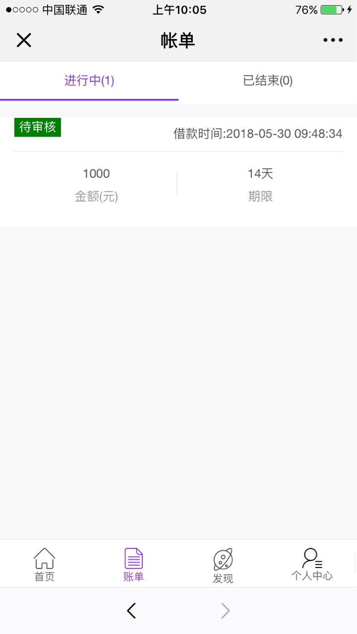 可以试试木兰救急，无回访秒到1000到800。14天微信公众号木兰管家 ...33 / 作者:Love_Me / 