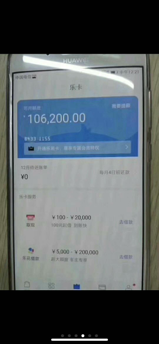 热门网红口子，闪电花花，有回访，撸起来，不废话~83 / 作者:我是超级大网黑 / 