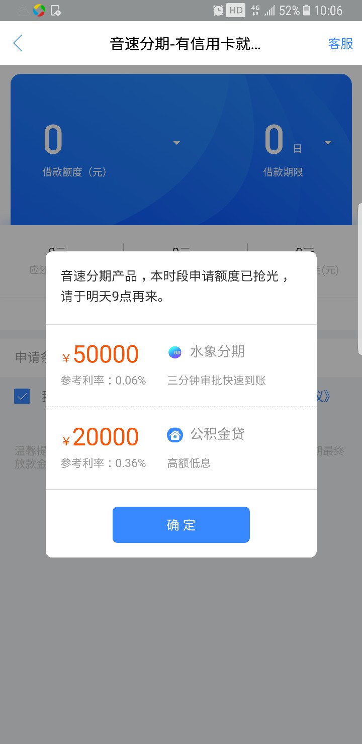 音速分期秒过现金白卡里的音速分期，秒过秒放，申请到到账不到两分钟，老哥们67 / 作者:孤独的梦想家 / 