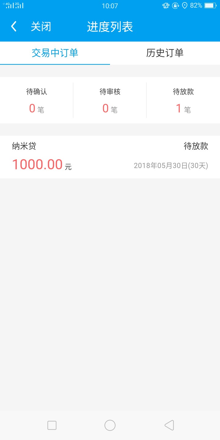 闪银纳米和呼呼多久放款都来看看，有知道的老铁说个话，闪贷昨天晚上申请的，46 / 作者:卧了个槽 / 