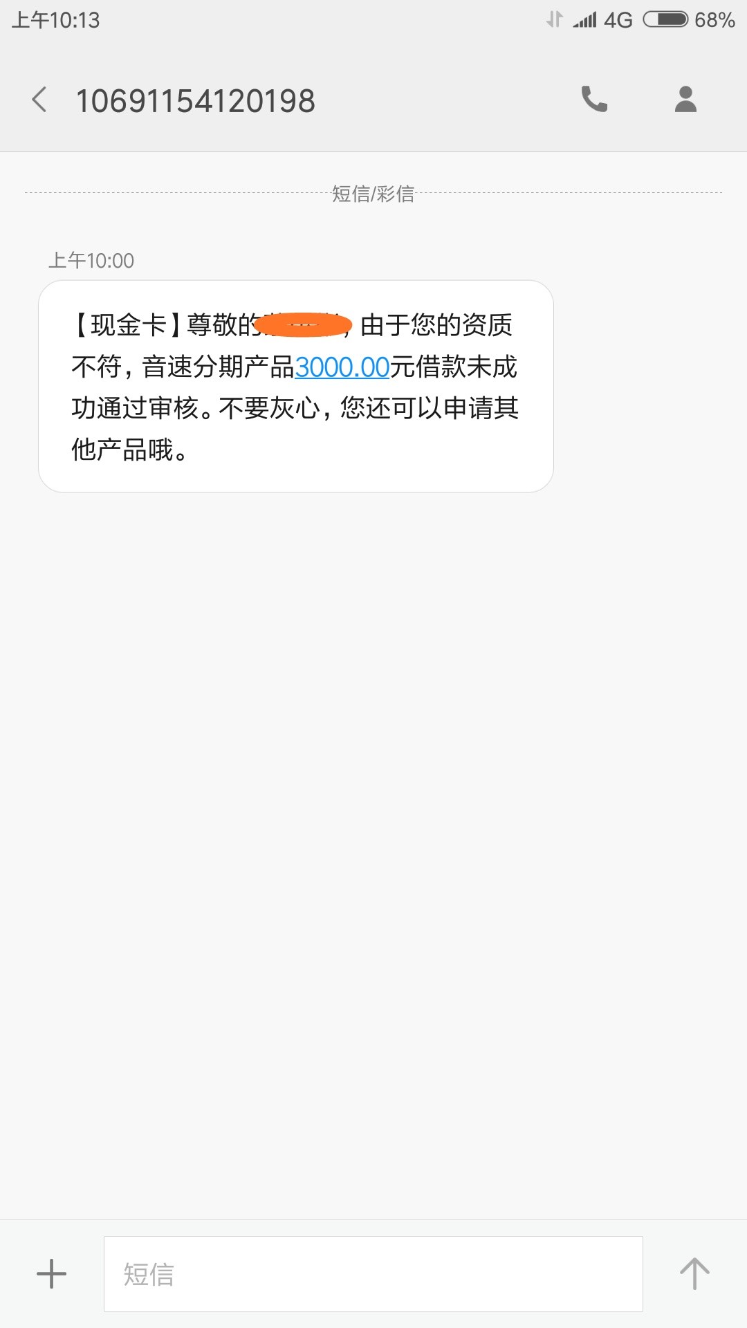 音速分期秒过现金白卡里的音速分期，秒过秒放，申请到到账不到两分钟，老哥们18 / 作者:烛光下的乌托邦 / 