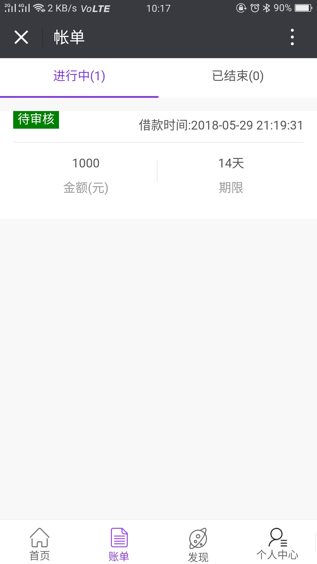可以试试木兰救急，无回访秒到1000到800。14天微信公众号木兰管家 ...98 / 作者:梦断/晚秋 / 