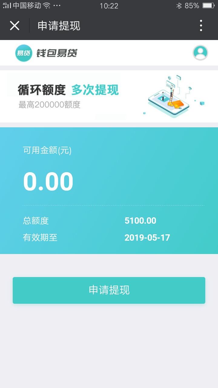 擦，钱包易贷等了这么久，什么意思????16 / 作者:uzi世界第一AD / 