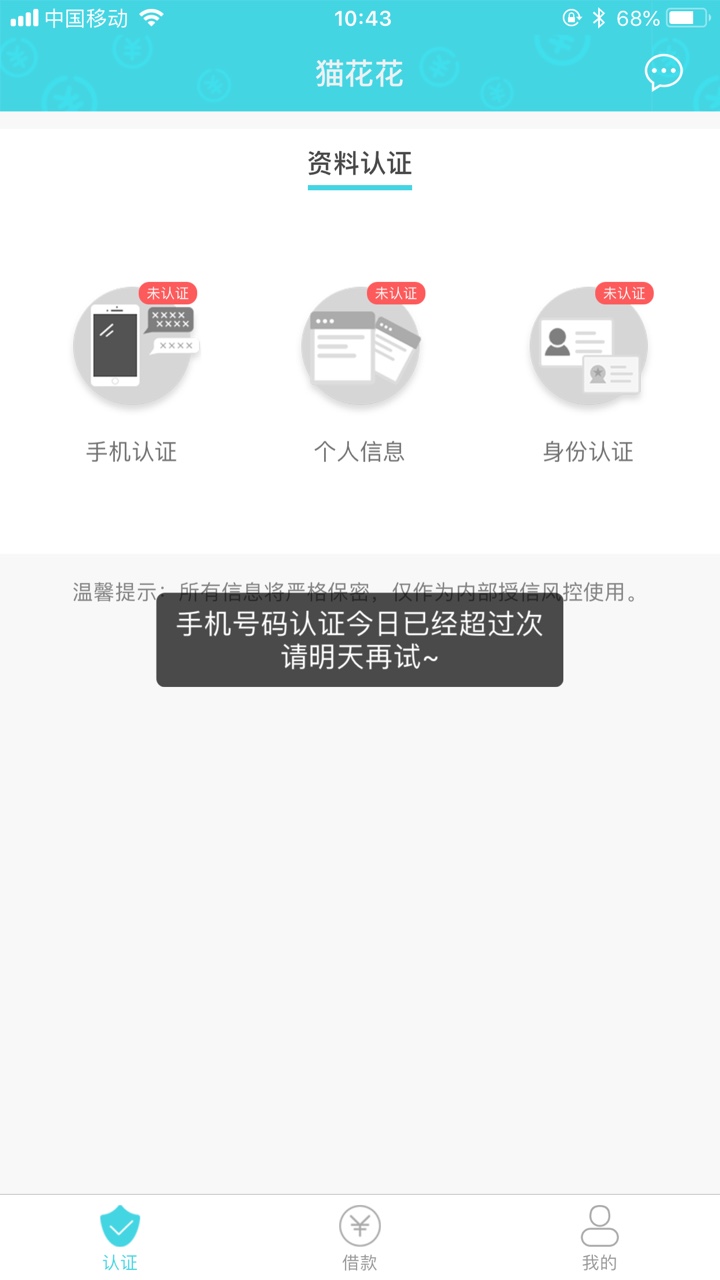 随时现金二次贷 猫花花昨天就有老哥发了这个口子 但是大部分人没有入口 刚刚0 / 作者:猎豹 / 