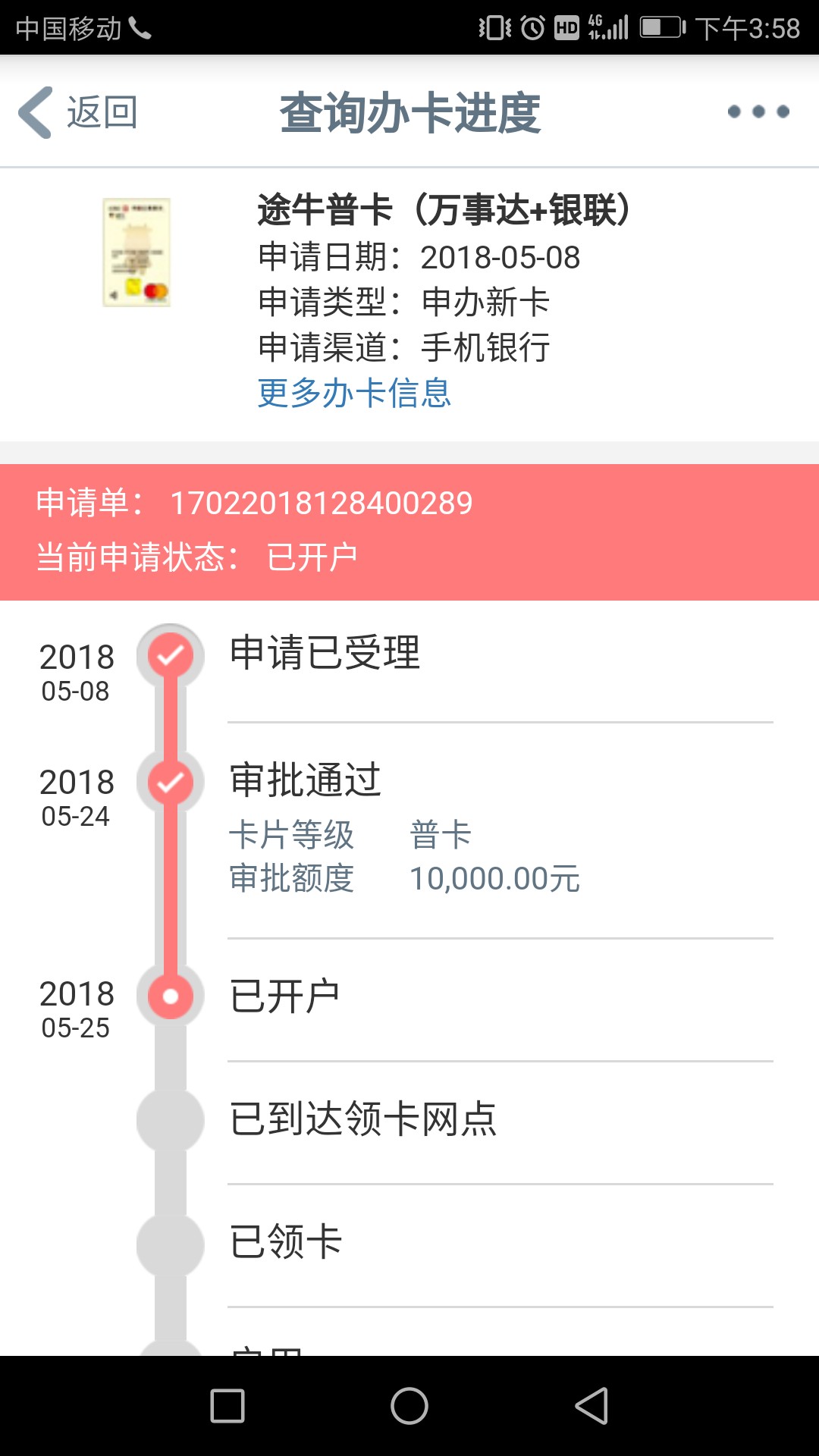 老哥们。工商信用卡。申请临时额度八天了。还审核中。有戏吗？麻烦知道的老 ...11 / 作者:苏三起解 / 
