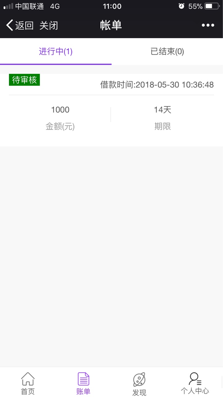 可以试试木兰救急，无回访秒到1000到800。14天微信公众号木兰管家 ...30 / 作者:徐缺 / 