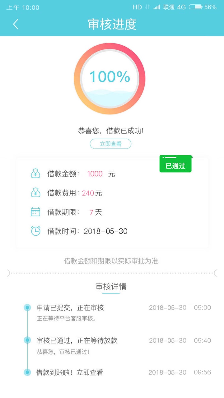 实测真口子，没有前期不用买会员，回访本人需要登录支付宝，可以应急用。口子26 / 作者:秒懂不懂 / 