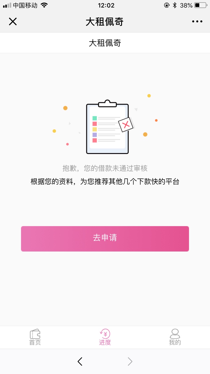 老哥些冲大租佩奇电审通过了，基本就稳了，放款审核审核有点慢，大概半个小 ...60 / 作者:猎豹 / 