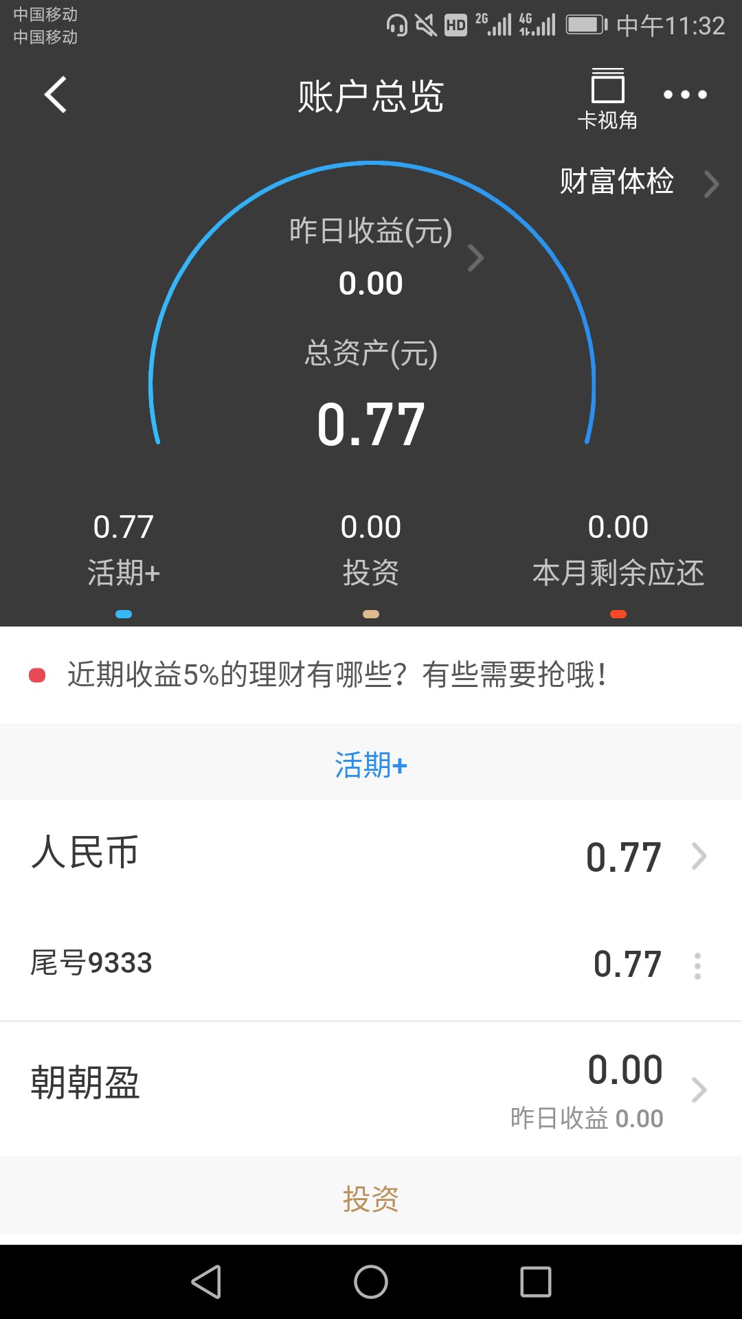 可以试试木兰救急，无回访秒到1000到800。14天微信公众号木兰管家 ...83 / 作者:口子贷王 / 