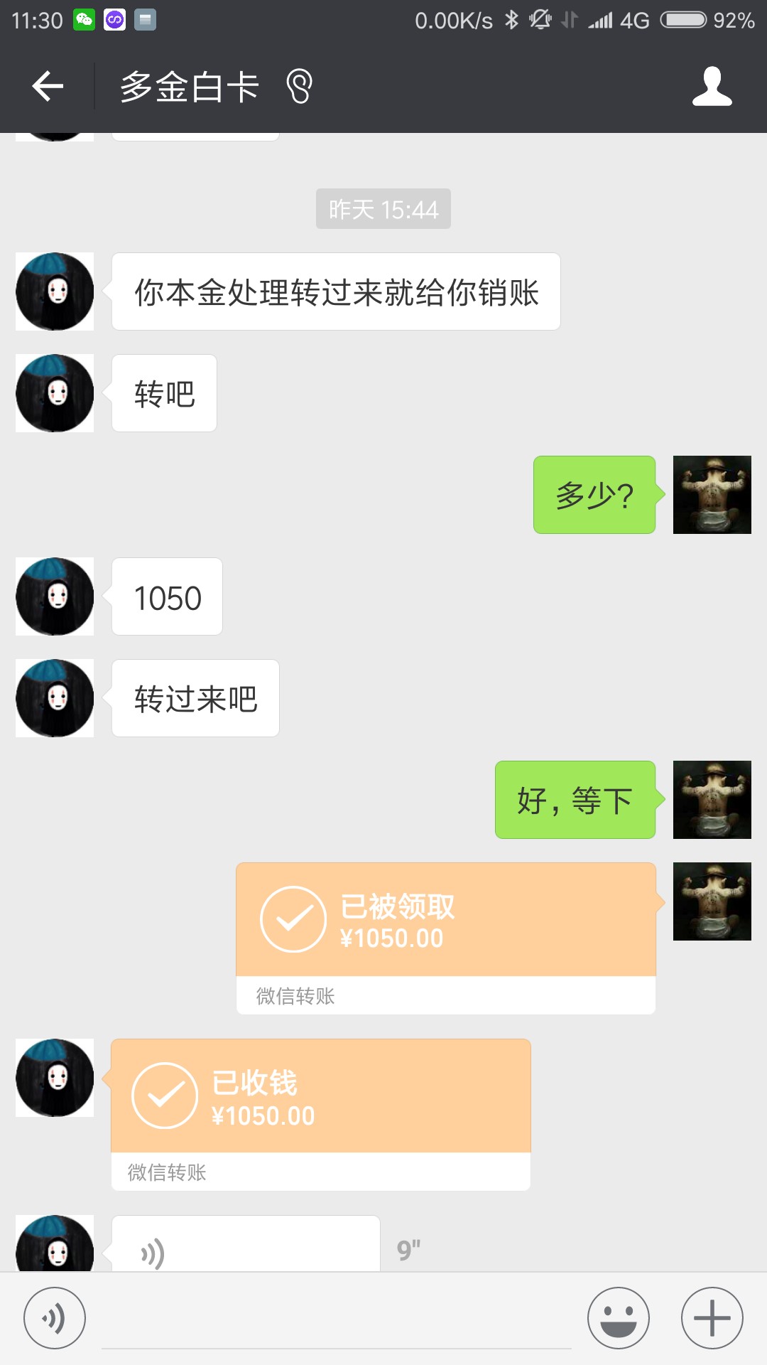 清口子上岸中，用多金白卡的老哥注意啦多金白卡同意微信转账还本金就销账，结78 / 作者:傀儡玩偶 / 