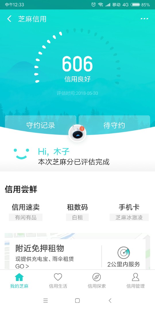 很强势了哈哈哈迫不及待啊 



9 / 作者:不分手的ai / 